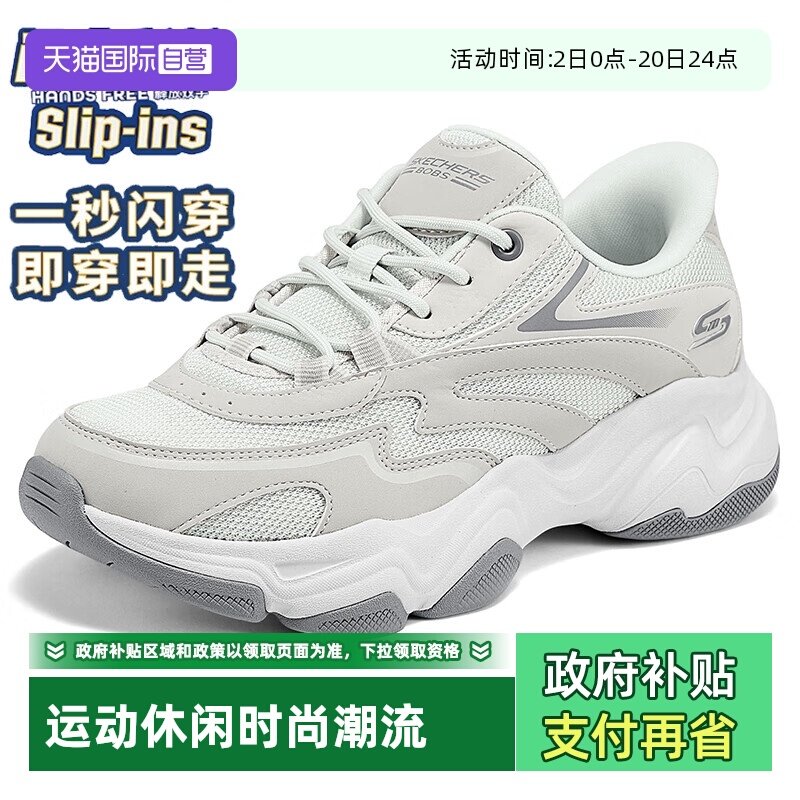 【自营】斯凯奇闪穿休闲鞋女鞋秋冬季新款运动鞋轻便低帮老爹鞋