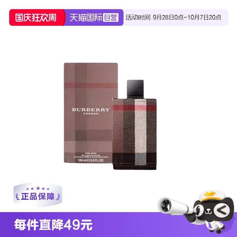 博柏利新伦敦男士淡香水图片