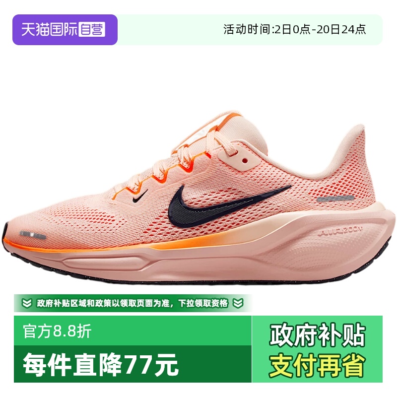 【自营】Nike耐克男大童PEGASUS 41缓震运动鞋跑步鞋FN5041-802