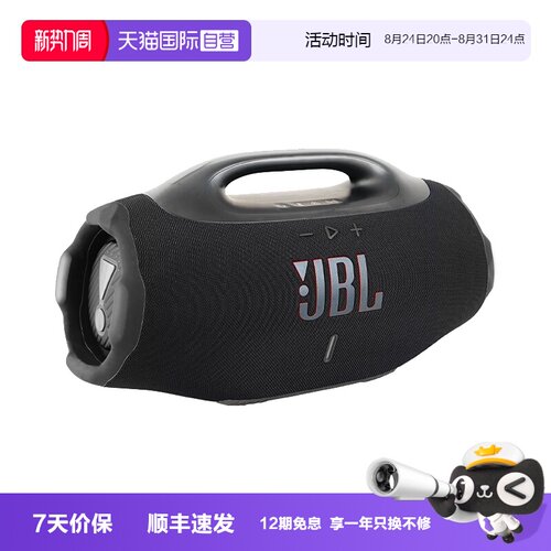 【自营】【海外版】JBL BOOMBOX4音乐战神4无线蓝牙音箱户外音响