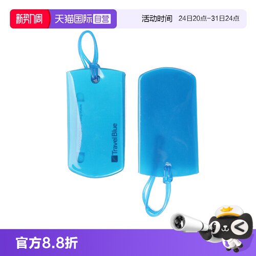 【自营】TravelBlue/蓝旅行李牌软胶托运牌旅行箱吊牌名址牌2对