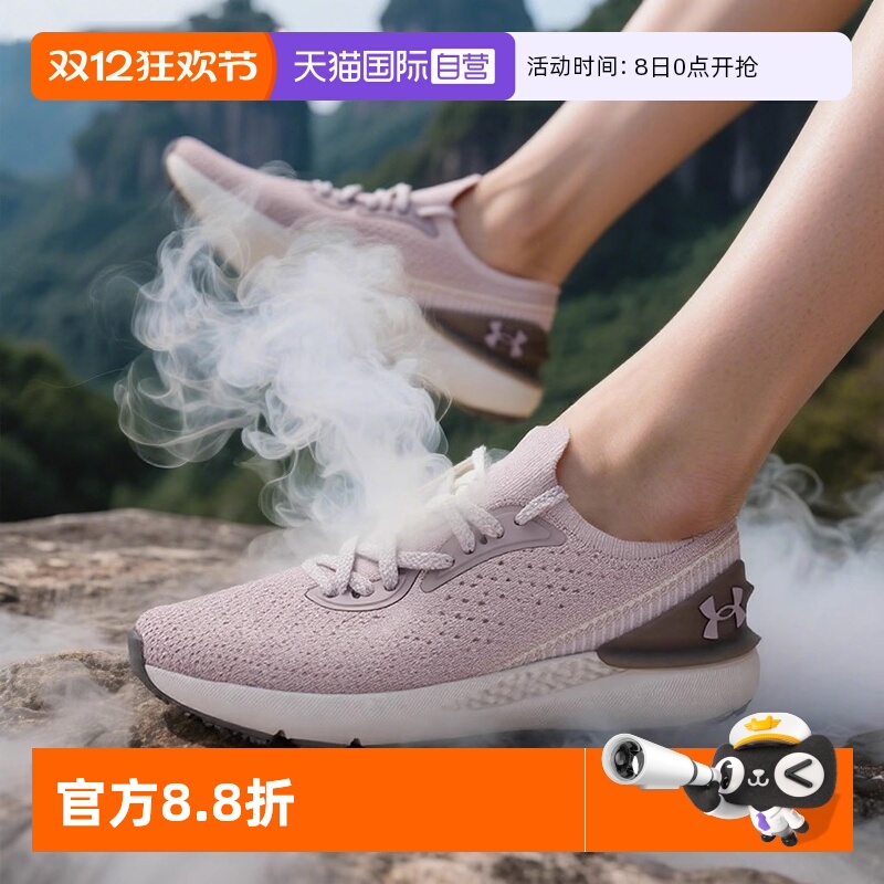 UA安德玛跑步鞋女鞋夏新款时尚