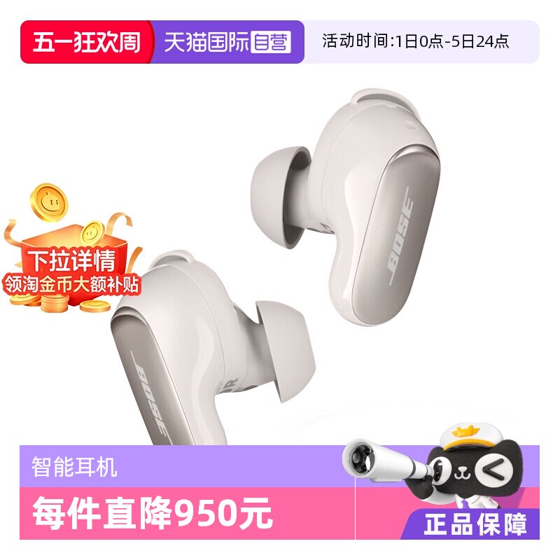 【自营】【李佳琦直播间】BOSE消噪耳塞无线蓝牙耳机大鲨三代国行