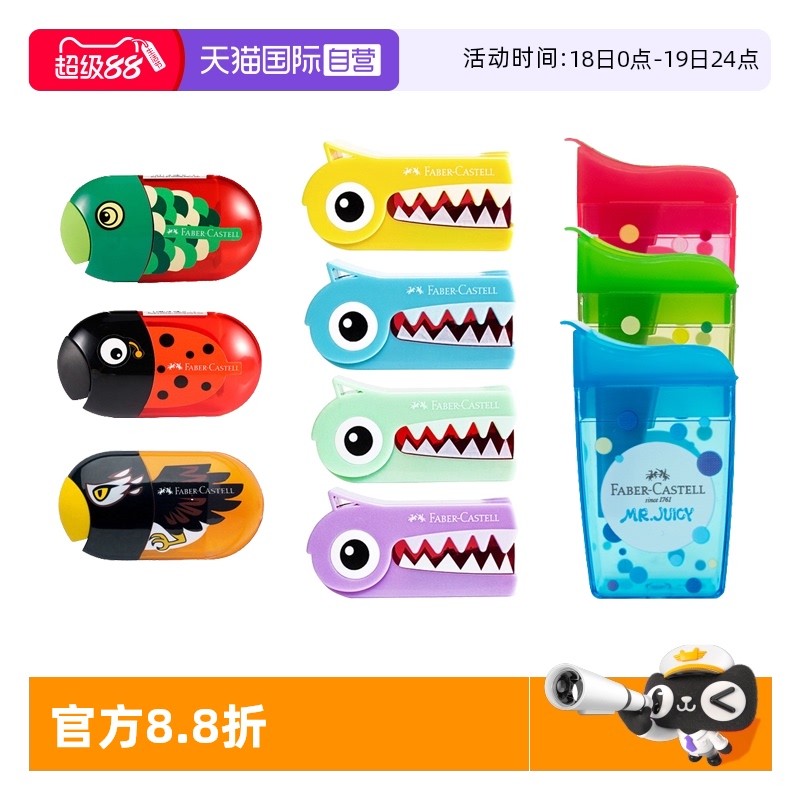辉柏嘉卡通笔刨单孔双孔卷笔刀