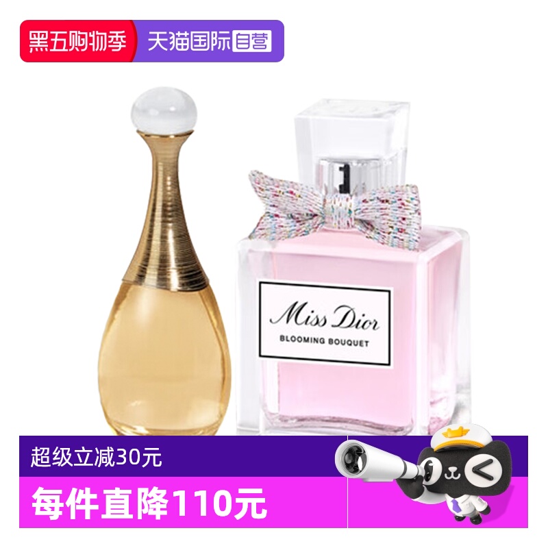 【自营】Dior/迪奥香水两件套真我女士香水5ml+花漾淡香水5ml