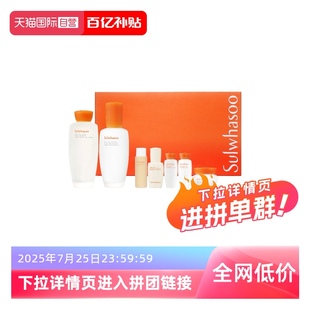 滋润修护7件套 自营 SULWHASOO 雪花秀滋盈水乳护肤补水保湿