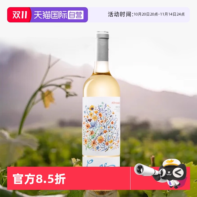 【自营】百年酒庄库尼喜悦果韵半甜白葡萄酒半甜西班牙原装进口