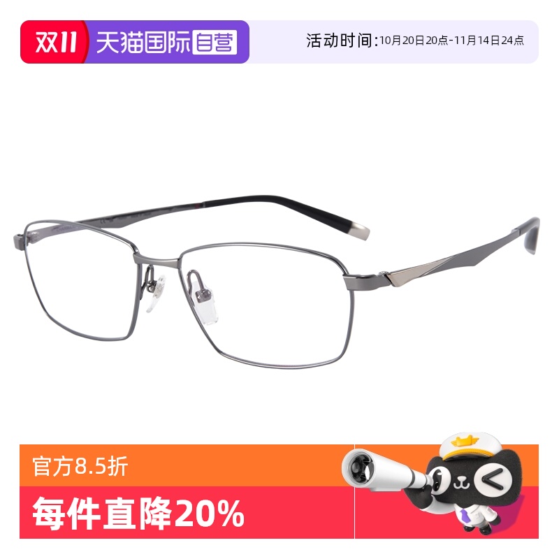 【自营】CHARMANT夏蒙Z钛男士商务纯钛方框眼镜架可配近视ZT27111