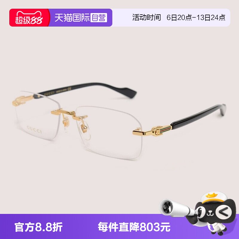 GUCCI古驰眼镜架方形无框