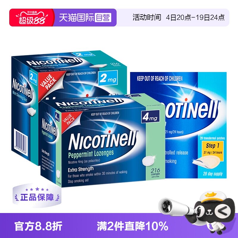 【自营】澳洲Nicotinell诺华无糖戒烟口香糖含片随身戒烟产品贴片 - 实物图