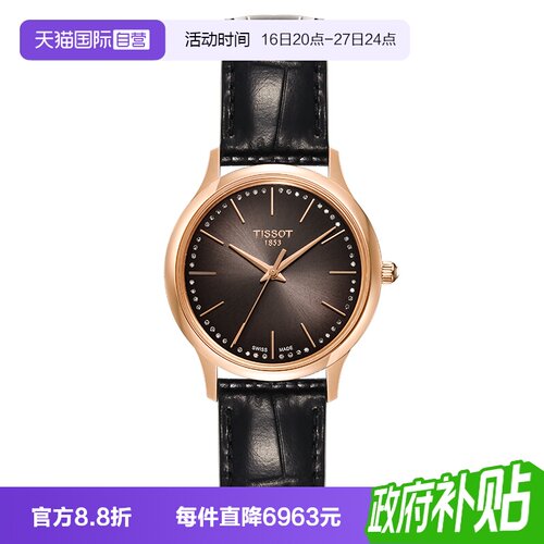 天梭优雅瑞士石英机芯手表