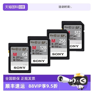 128G相机内存卡储存卡高速V60大卡A7M4M3 索尼sd卡64 自营