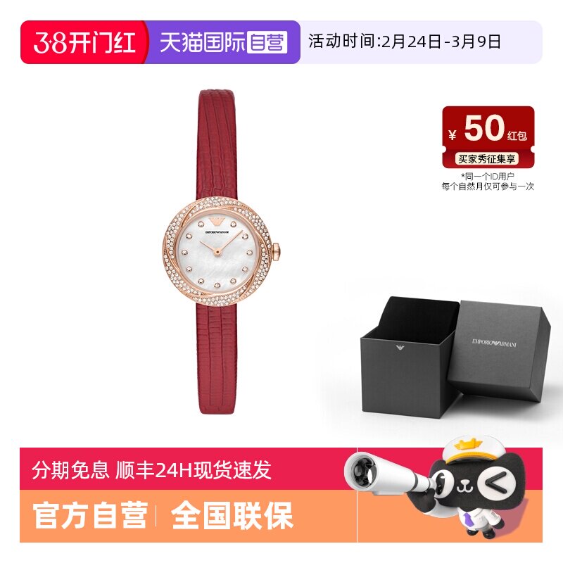 【自营】阿玛尼手表女满天星水钻贝母本命年红色石英女表AR11475