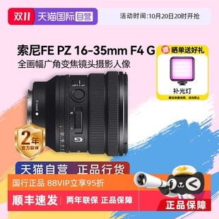 索尼FE 35mm G全幅广角变焦G大师微单镜头1635 自营