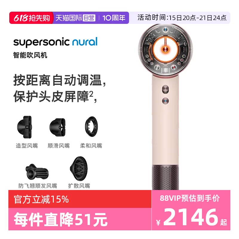 Dyson戴森海外版电吹风HD16速干