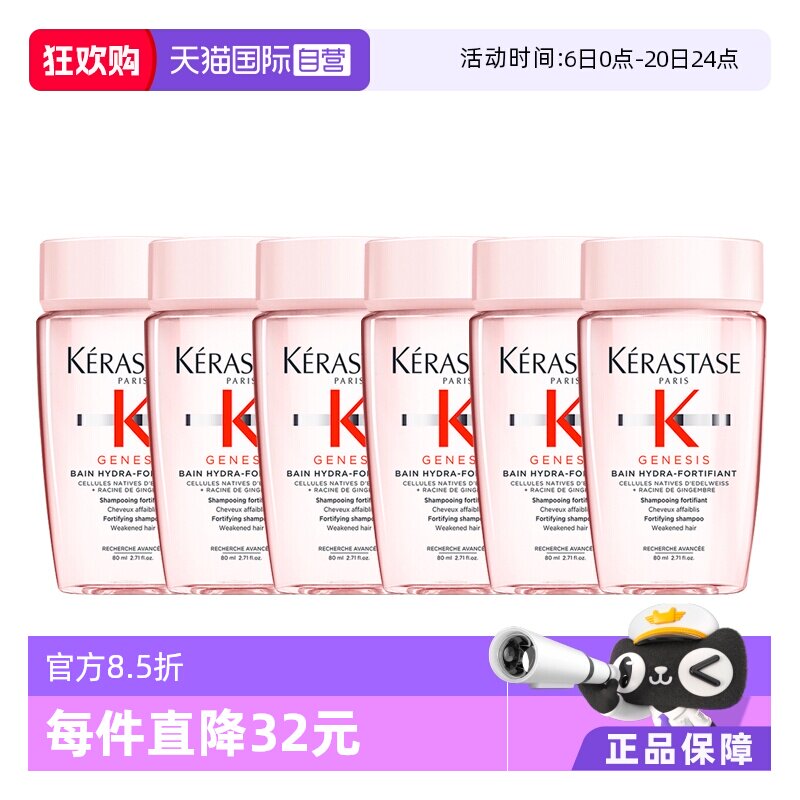 ��ʫ Ԫ����ϴ��ˮ 80ml*6ƿ 480ml ���ɿ��� 92.84Ԫ
