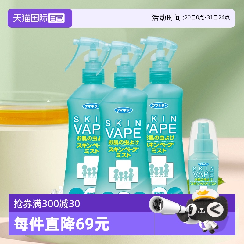ɫ ӪVAPEĸӤˮձ200ml*3+60ml    275.52Ԫ4(68.88Ԫ/88VIP 95)