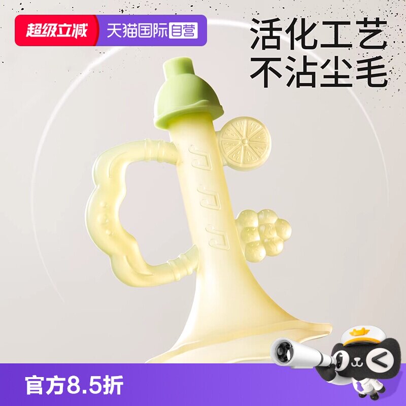【自营】科巢小喇叭牙胶防吃手小月龄硅胶咬磨牙棒玩具6个月以上