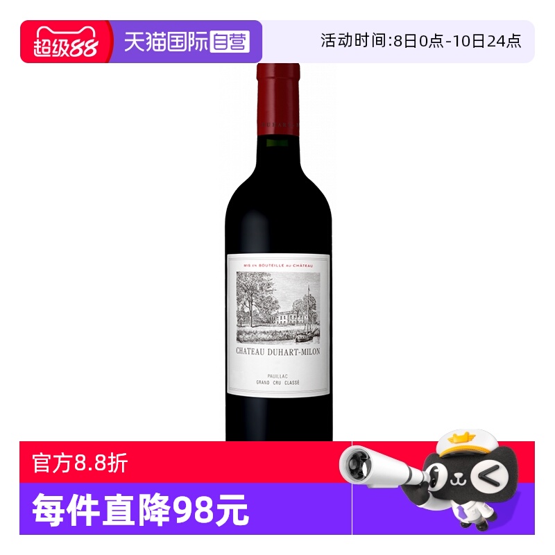 【自营】拉菲杜哈米隆正牌红酒法国波尔多进口都夏美隆干红葡萄酒