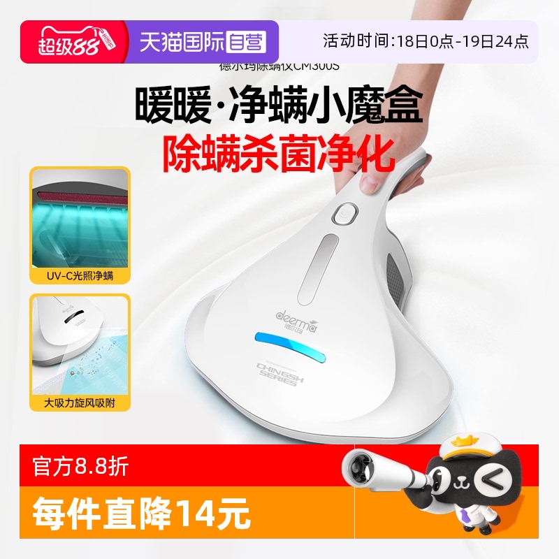 德尔玛家用紫外线手持吸尘除螨仪