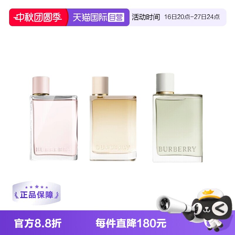 BURBERRY博柏利花与她青提软糖图片