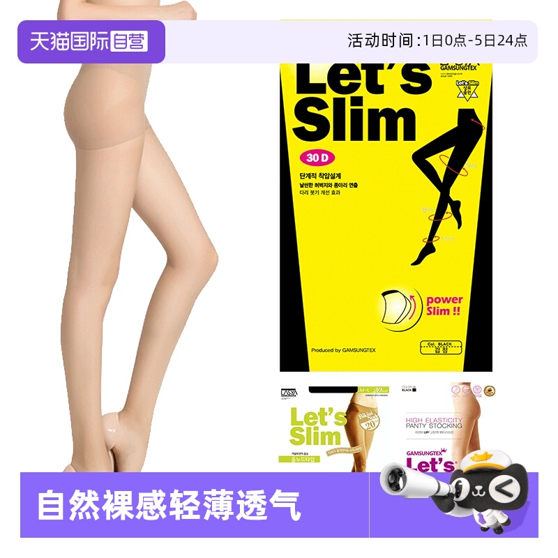 防勾丝隐形丝袜女薄款letsslim薄