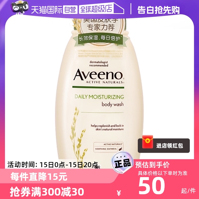 【自营】Aveeno艾惟诺成人每日沐浴露354ml孕妇沐浴乳孕期燕麦