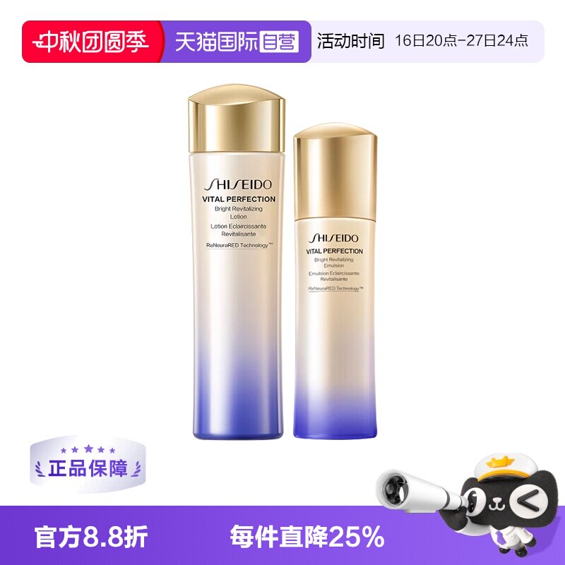 【自营】资生堂悦薇智感水乳套装水150ml+乳液100ml补水护肤品图片