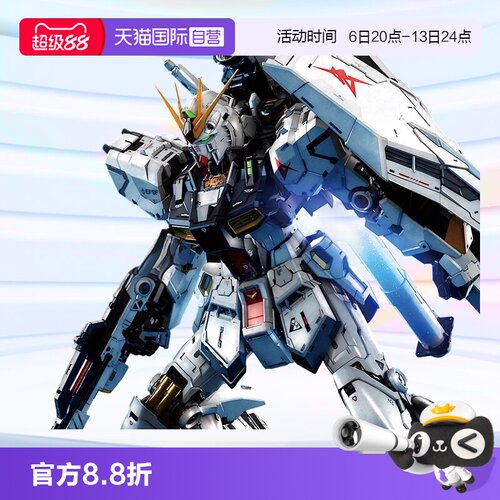 万代拼装模型PG1/60牛高达