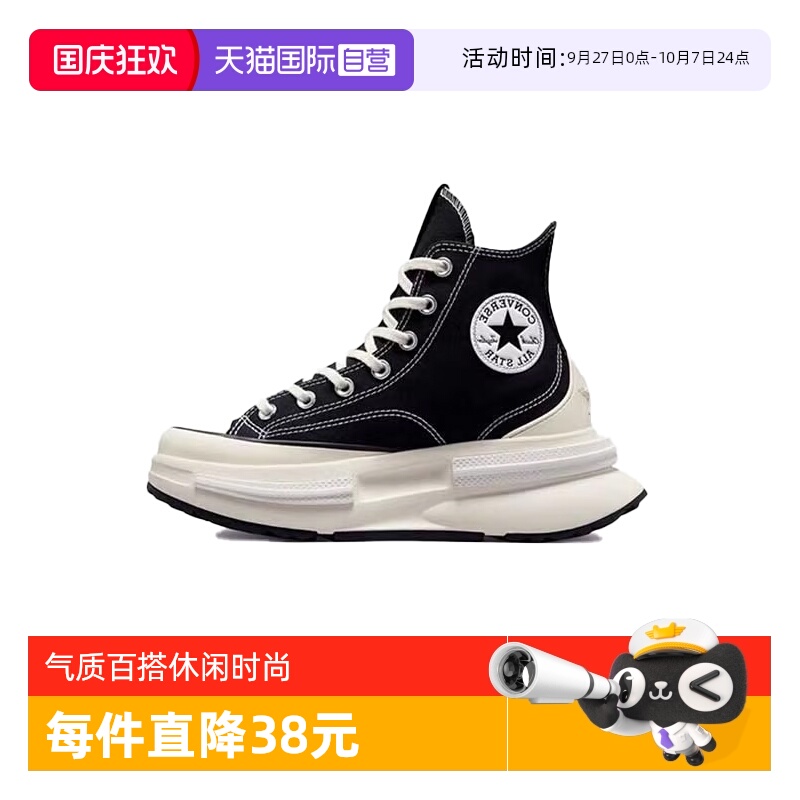 【自营】匡威中性Chuck Taylor SEASONAL运动休闲鞋A00869C高帮