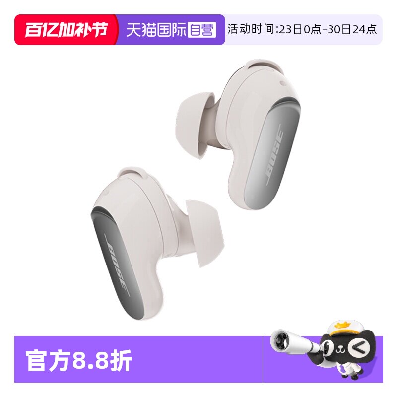 【自营】国行 Bose QC消噪耳塞Ultra II 无线蓝牙降噪耳机大鲨4代