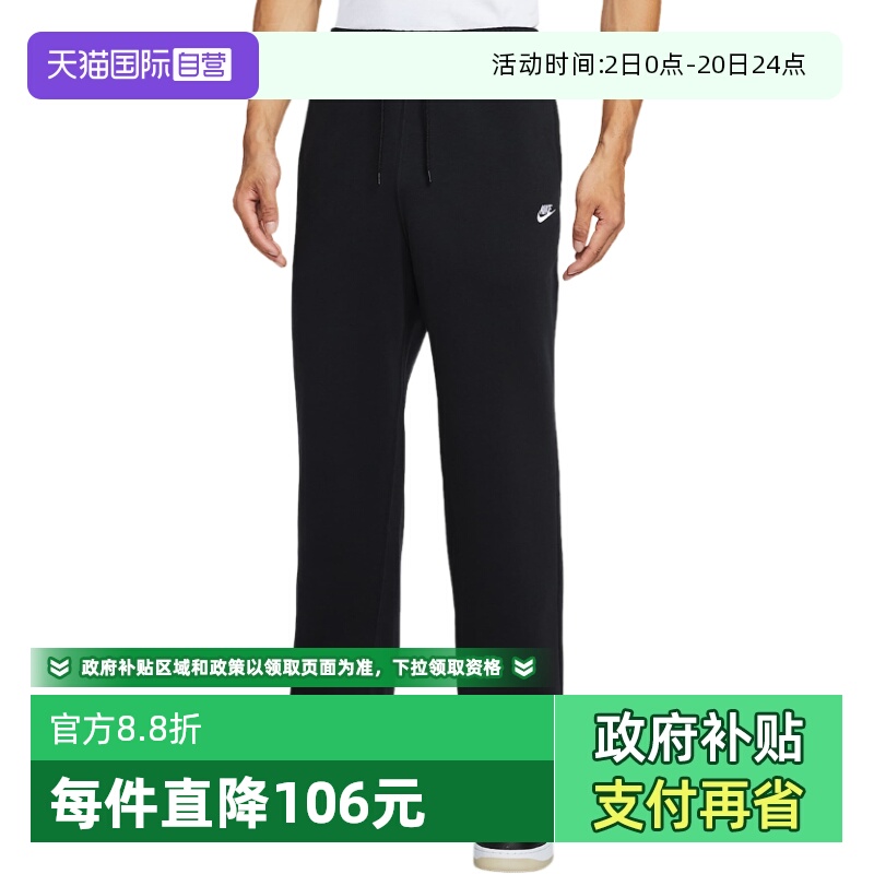 【自营】NIKE耐克长裤男秋冬新款加绒卫裤直筒运动裤FN3732-010