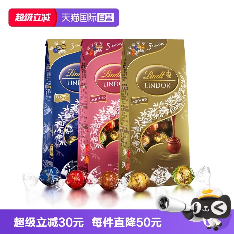 【自营】瑞士莲软心精选牛奶黑巧克力球569g零食分享【临期】