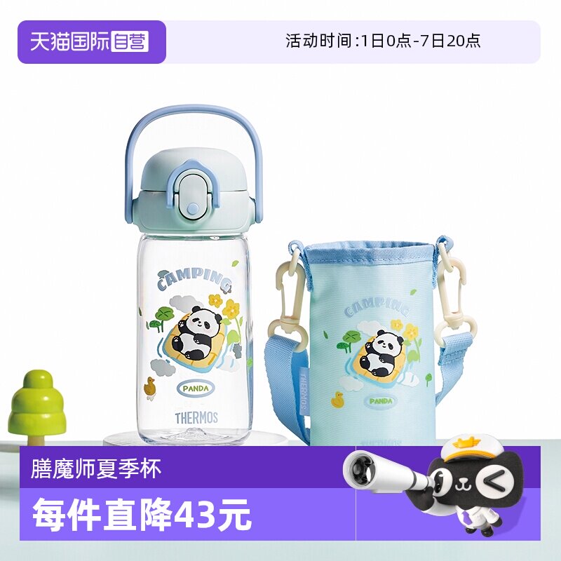 【自营】下拉领淘金币膳魔师儿童夏季水杯子吸管学生实用外出专用