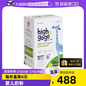 【自营】Denps丹普斯high&GoGo丹麦原装进口儿童学生有机高钙奶粉