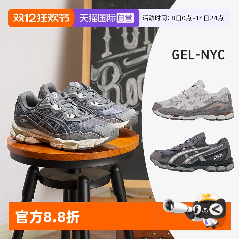 【自营】ASICS亚瑟士男秋季新款GEL-NYC潮流复古休闲鞋舒适运动鞋