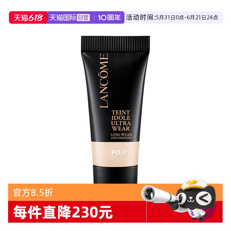 【自营】Lancome/兰蔻新持妆轻透粉底液5ml#P0-01