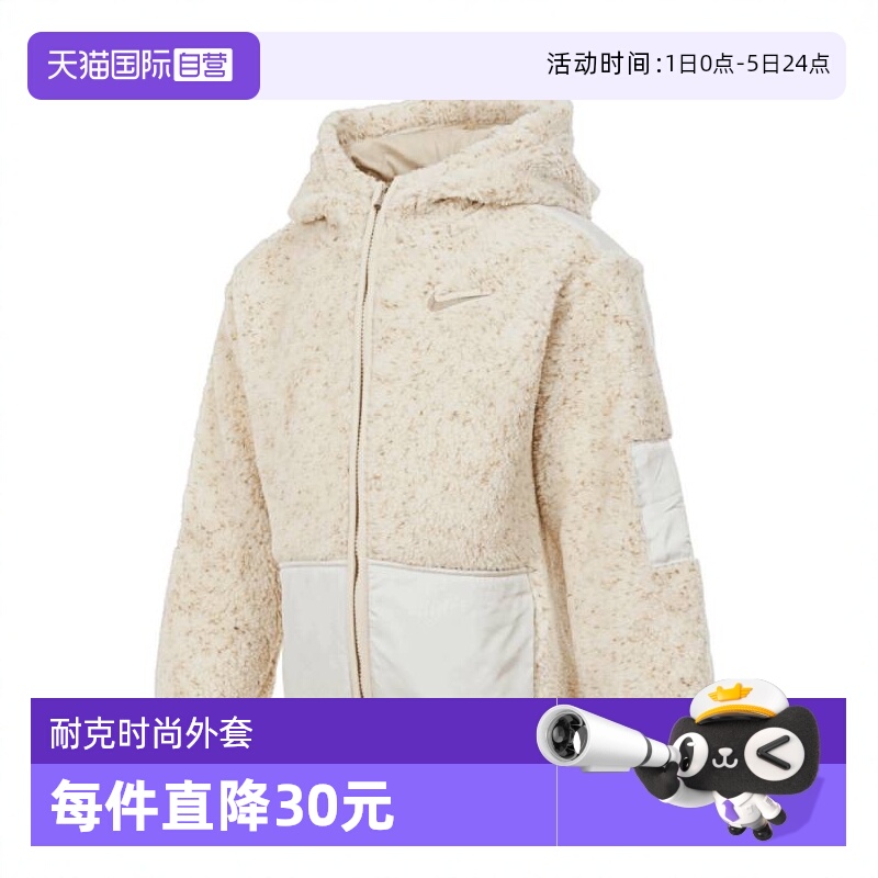 【自营】NIKE耐克小童针织夹克针织连帽外套NY2442189PS-002商场