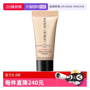 【自营】GIORGIO ARMANI/阿玛尼权力持久丝绒哑光粉底液旅行装