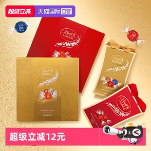 瑞士莲软心牛奶精选巧克力婚庆6粒装 Lindt 75g伴手礼零食 自营