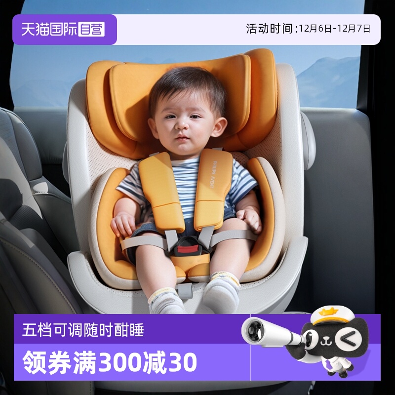 【自营】飞利浦新安怡盖亚儿童安全座椅汽车用0-12岁宝宝新生婴儿