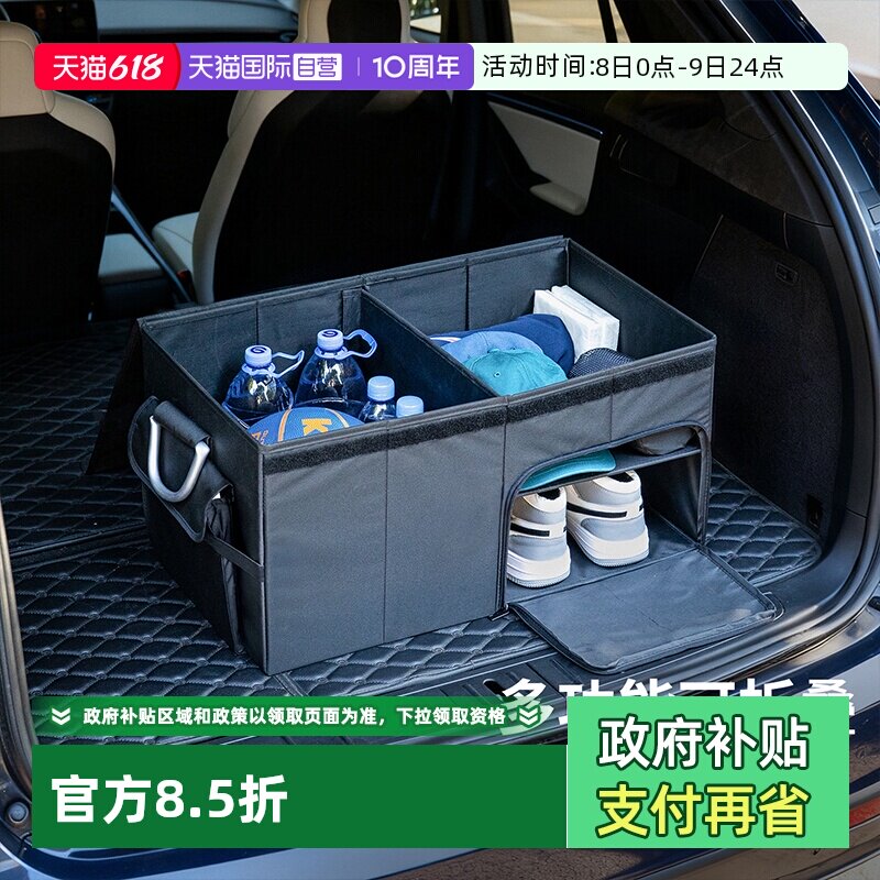 【自营】霜山户外收纳箱车载折叠后备箱衣物整理储物野餐露营箱子