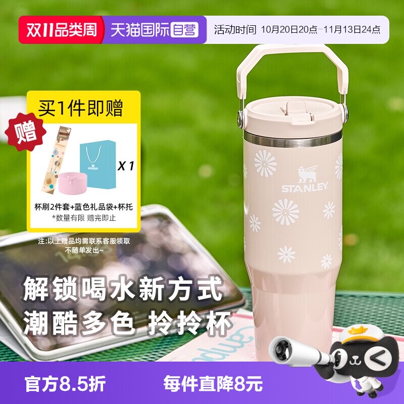 STANLEY折叠吸管杯大容量拎拎杯
