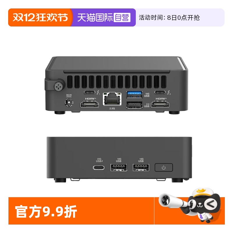 华硕NUC15办公迷你电脑主机