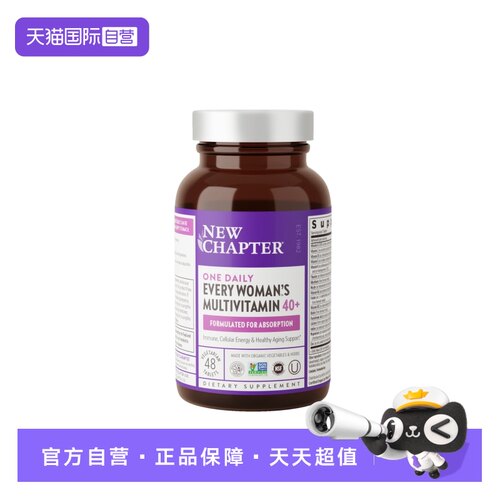 天猫国际自营复合维生素