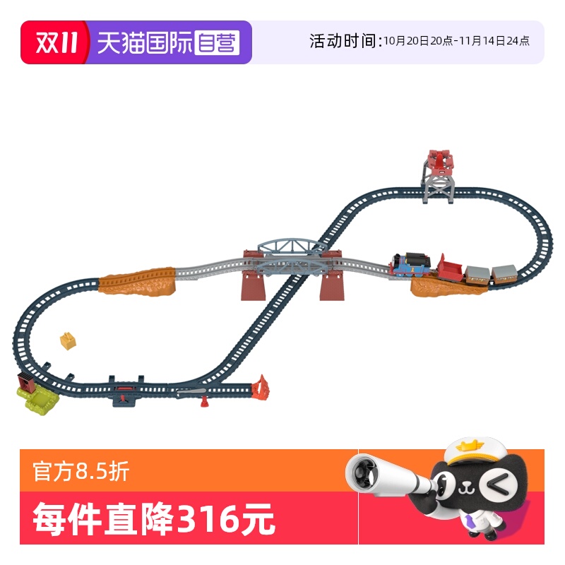 【自营】托马斯3合1轨道探险套装电动小火车头玩具朋友大师套装