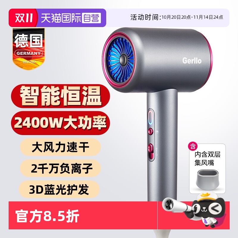 【自营】德国电吹风机家用负离子护发大功率静音风筒大风力速干