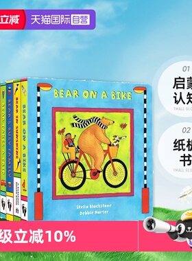 【自营】送音频 快乐的比尔熊英文原版 Bear on a Bike /About Town /in a Square / Busy Family 纸板书 启蒙认知 Barefoot Books