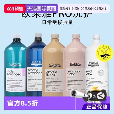 欧莱雅去油柔顺修复多种发质清香