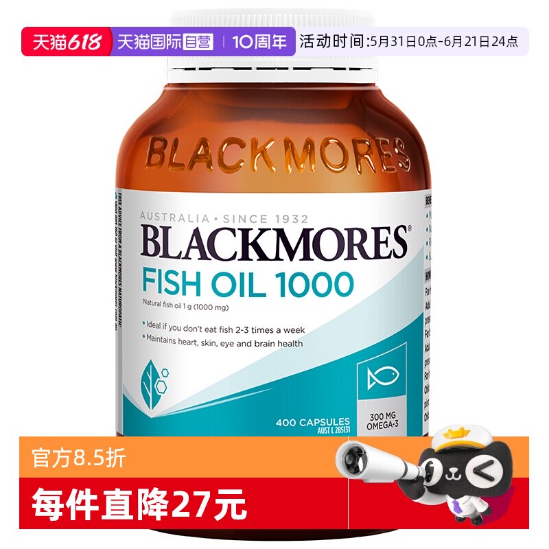 【自营】BLACKMORES澳佳宝原味深海鱼油omega3呵护心脑200粒/瓶